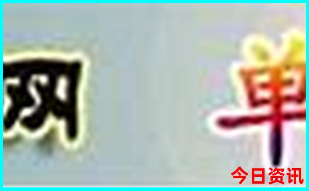 松潘到黄龙风景区班车